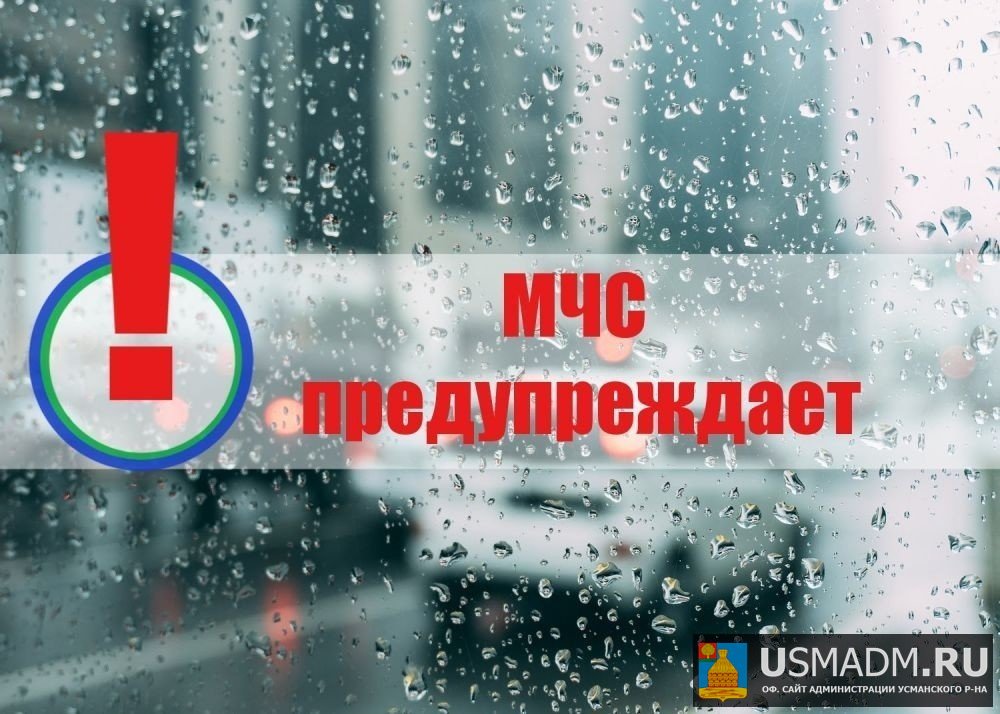 Метеоконсультация