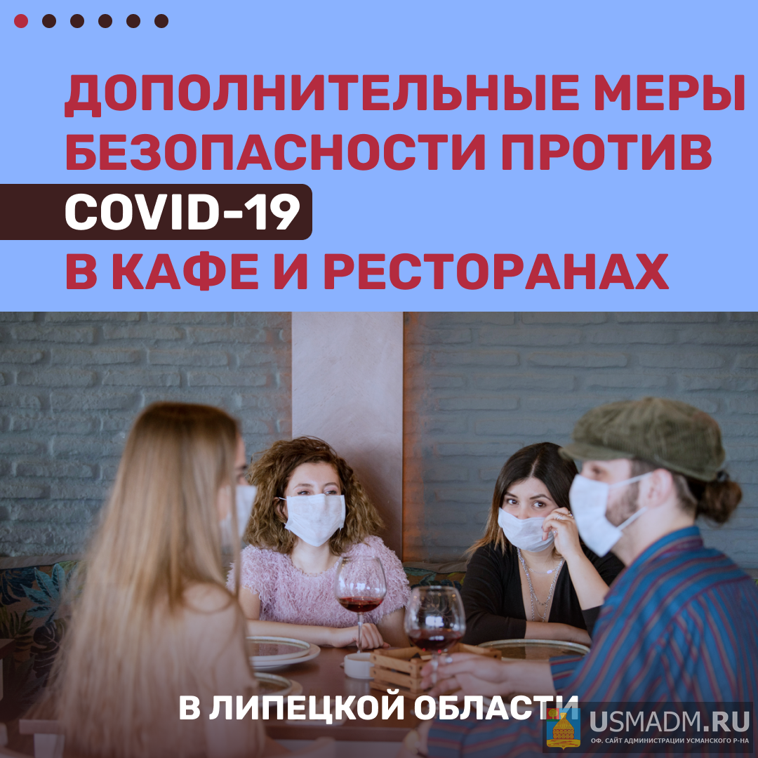 QR-код в Липецкой области