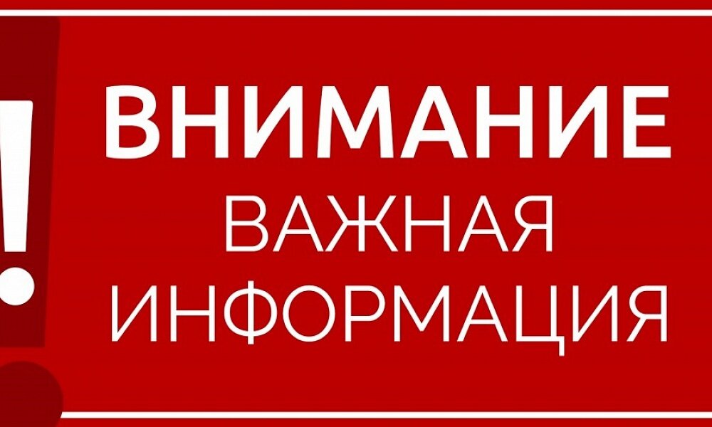 Извещение о проведении отбора
